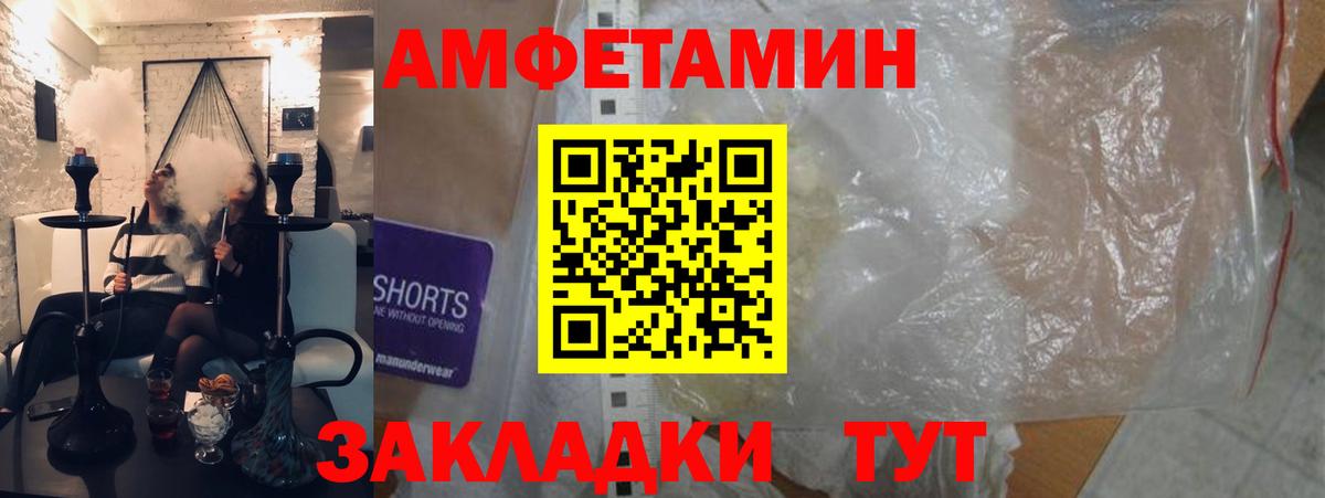 АМФ VHQ  Вход с VPN  Амфетамин  Йошкар-Ола  АМФ 