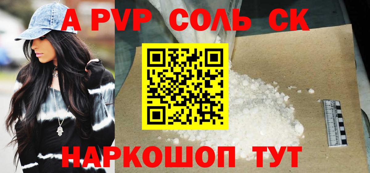 Йошкар-Ола  А ПВП крисы CK  Вход с VPN  А ПВП СК 