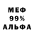 Альфа ПВП Crystall Tong L