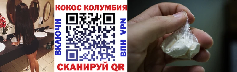 КОКАИН Columbia Йошкар-Ола
