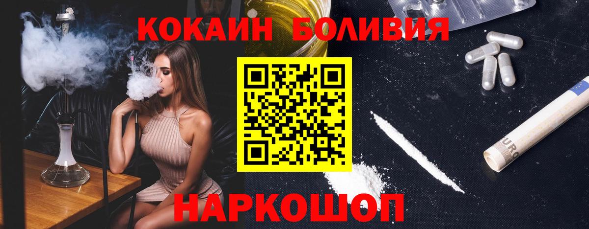 КОКАИН 99%  КОКАИН  Йошкар-Ола  Вход с VPN 