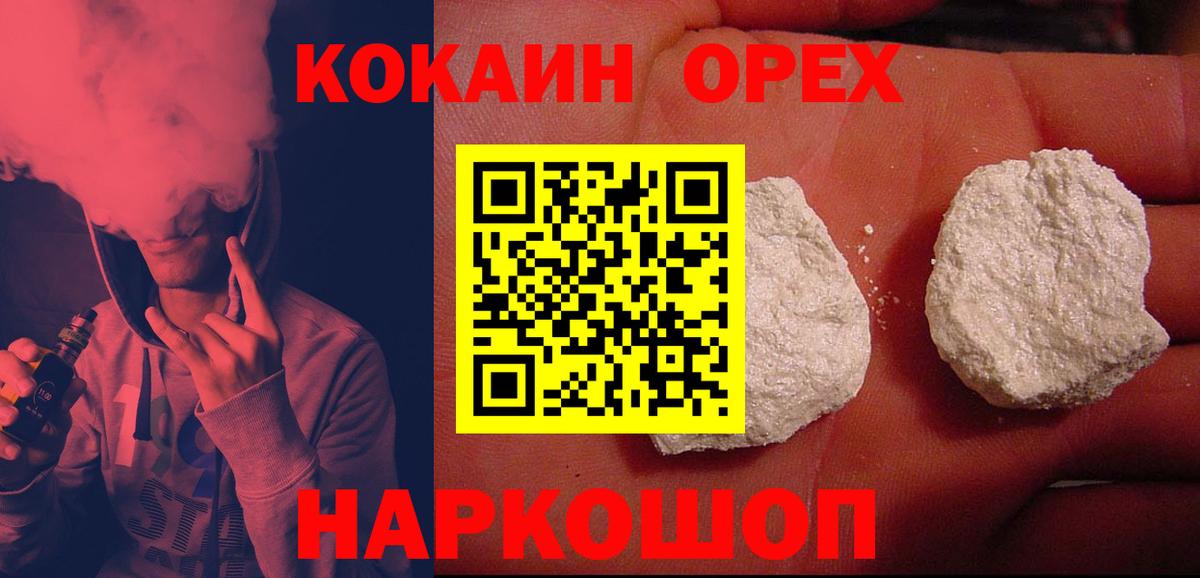 COCAIN Columbia Йошкар-Ола