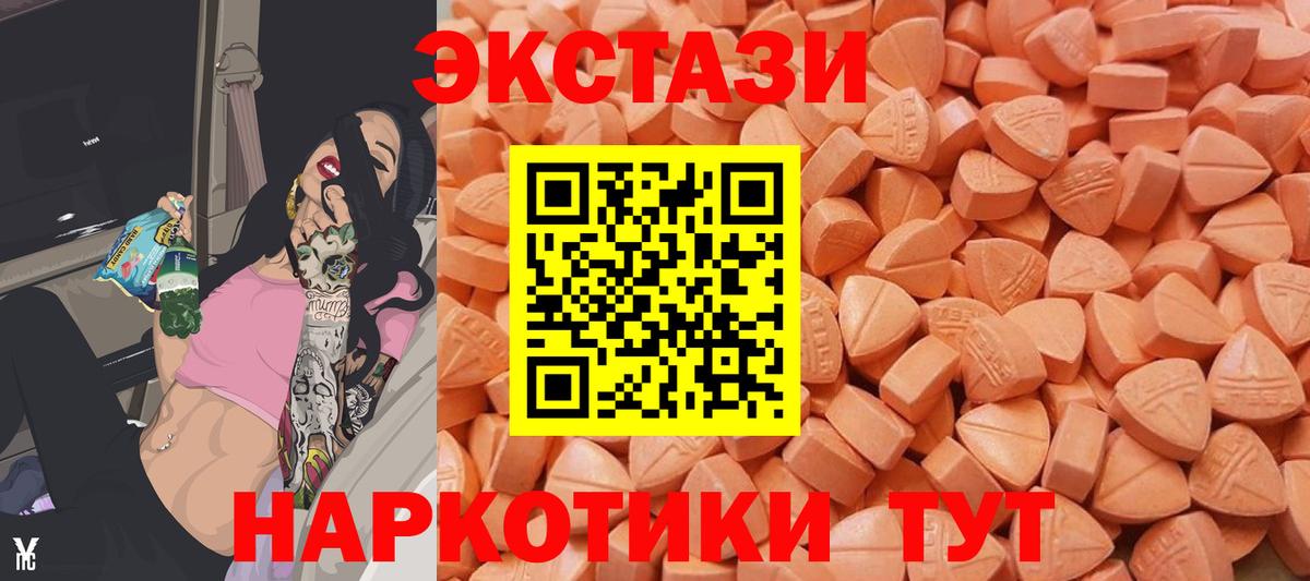 Экстази  ЭКСТАЗИ 280 MDMA  Вход с VPN  Йошкар-Ола 