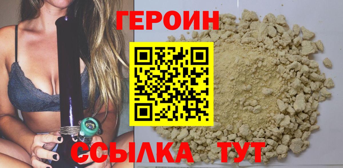 Героин хмурый  Вход с VPN  Йошкар-Ола 