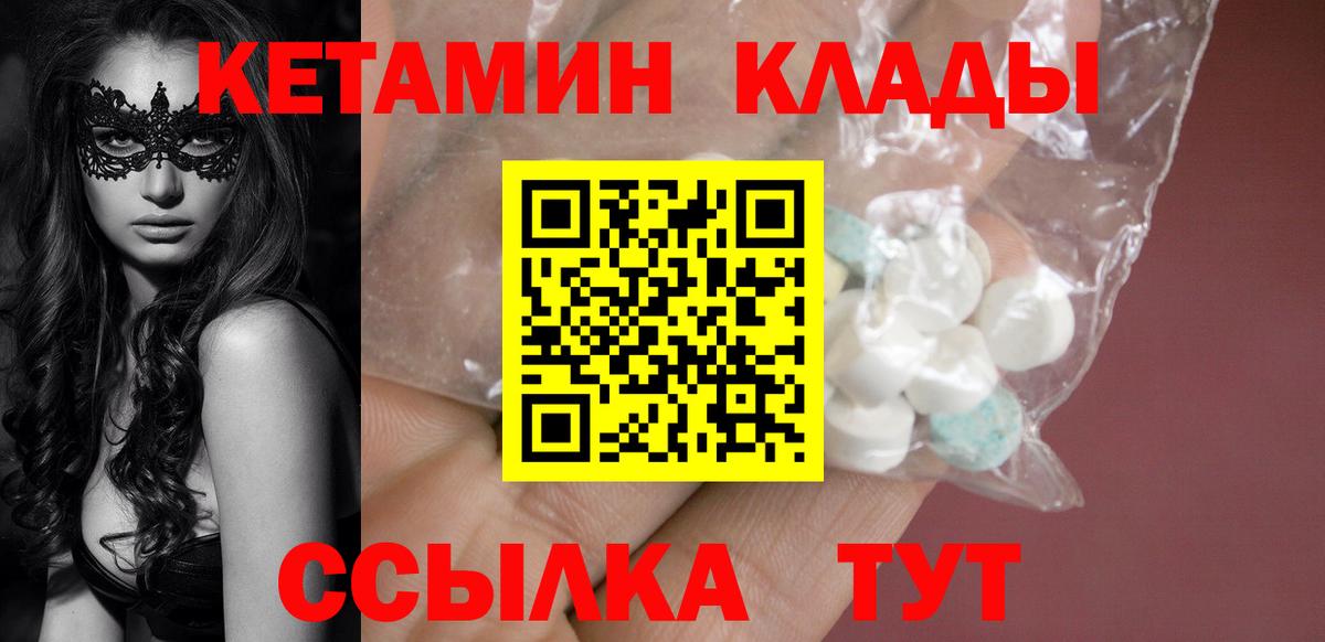 КЕТАМИН ketamine Йошкар-Ола