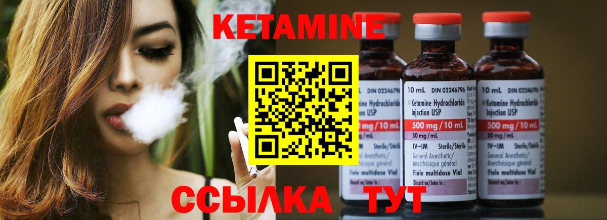 Кетамин ketamine  КЕТАМИН ketamine  даркнет формула  Йошкар-Ола  Вход с VPN 