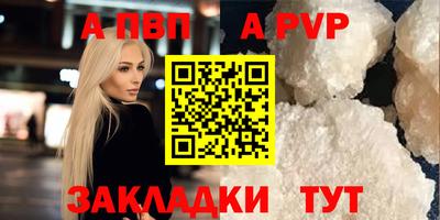 apvp Кумертау