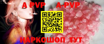 apvp Кумертау