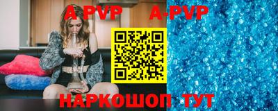 apvp Кумертау