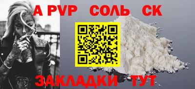 apvp Кумертау