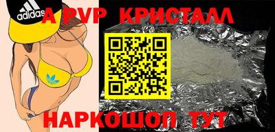 apvp Кумертау