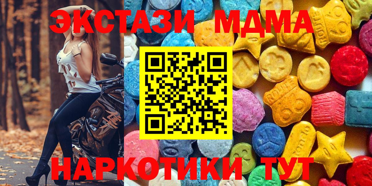 Йошкар-Ола  MDMA кристаллы  Вход с VPN  МДМА  MDMA VHQ 