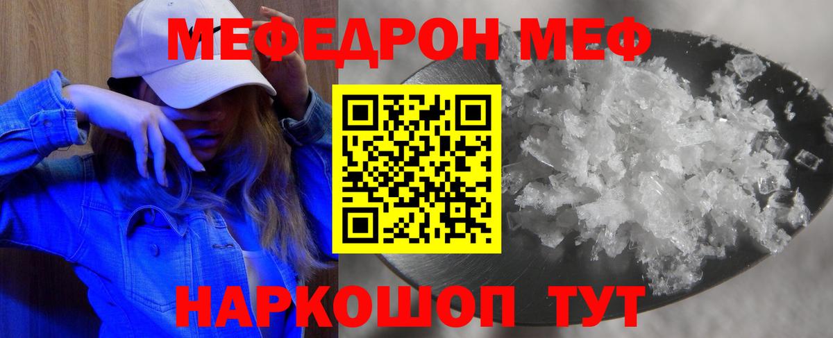Меф  Йошкар-Ола