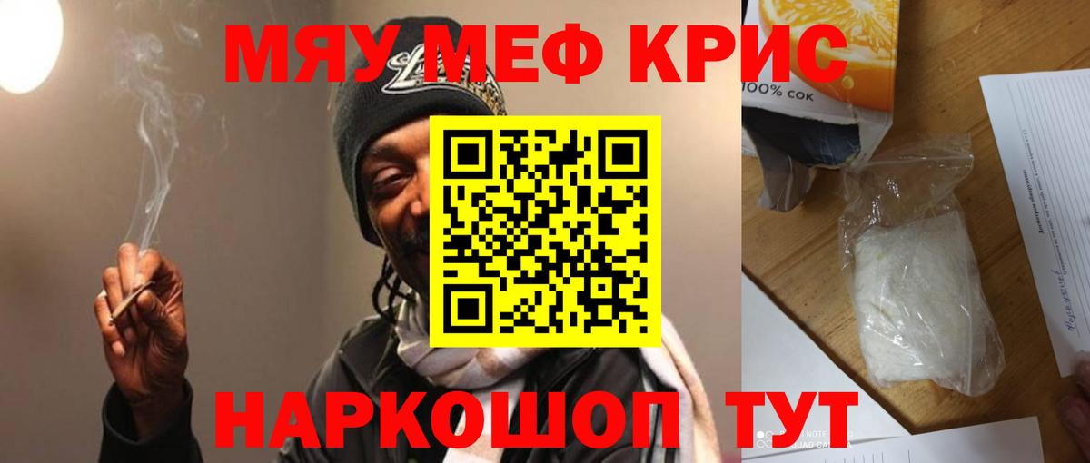 МЕФ  Мефедрон VHQ  МЯУ-МЯУ  Йошкар-Ола  МЕФ VHQ  Вход с VPN 