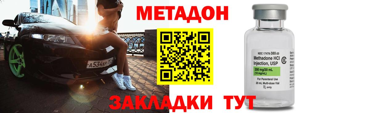 МЕТАДОН methadone  МЕТАДОН VHQ  Йошкар-Ола  Вход с VPN 