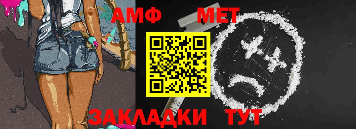 Первитин мет  Вход с VPN  Йошкар-Ола 