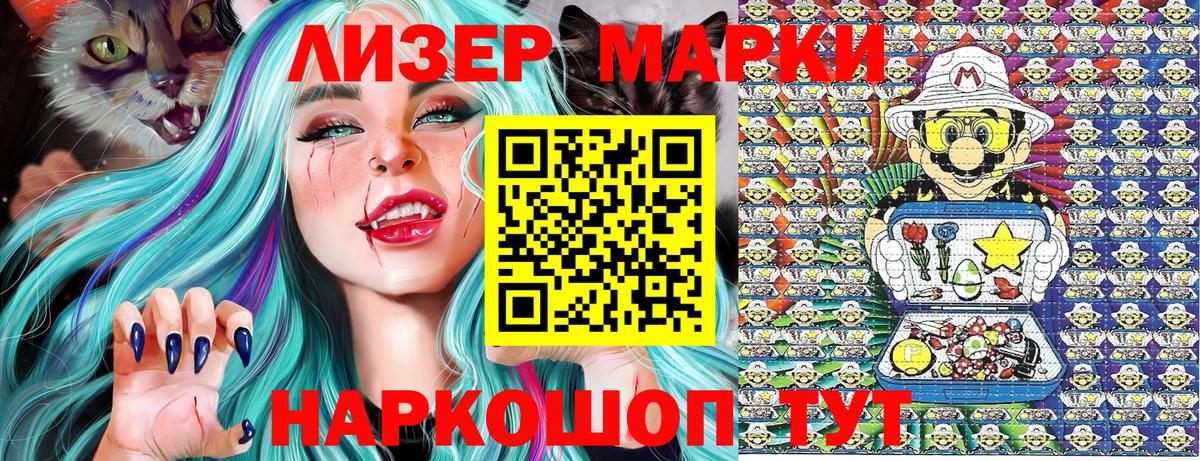 Марки 25I-NBOMe 1,8мг Йошкар-Ола