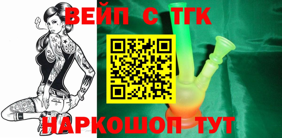 Дистиллят ТГК концентрат  Вход с VPN  hydra зеркало  Йошкар-Ола 