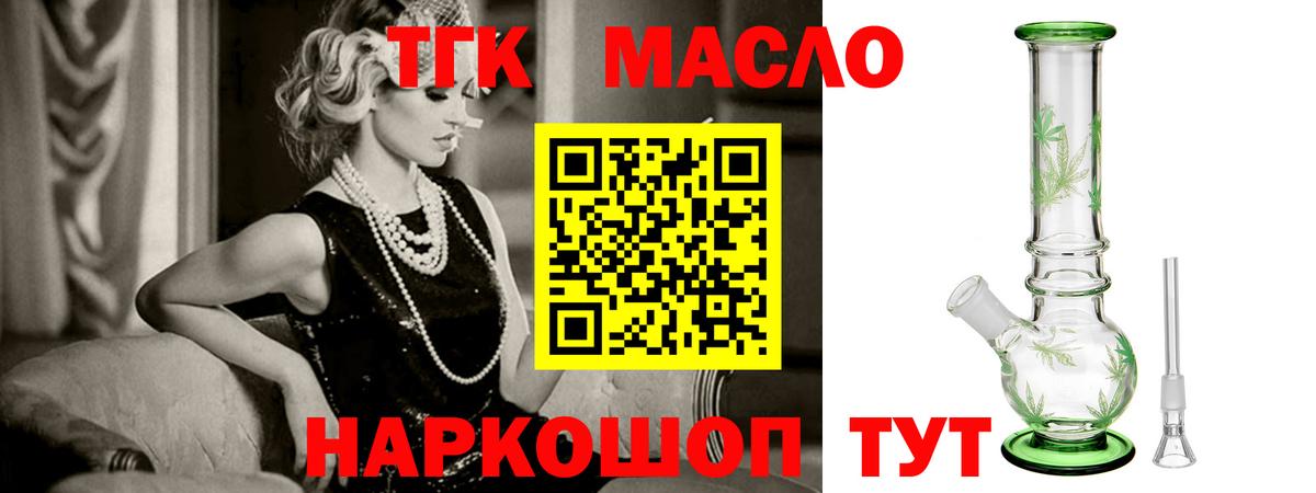ТГК вейп с тгк Йошкар-Ола