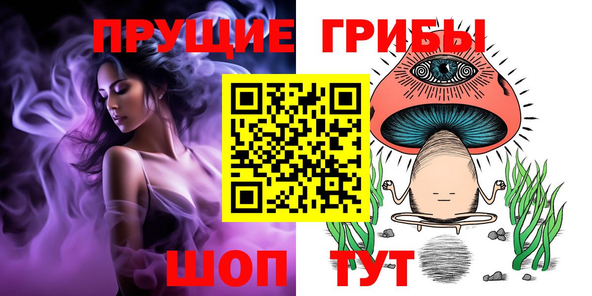 Йошкар-Ола  Псилоцибиновые грибы Psilocybine cubensis  Вход с VPN  Галлюциногенные грибы Psilocybe 