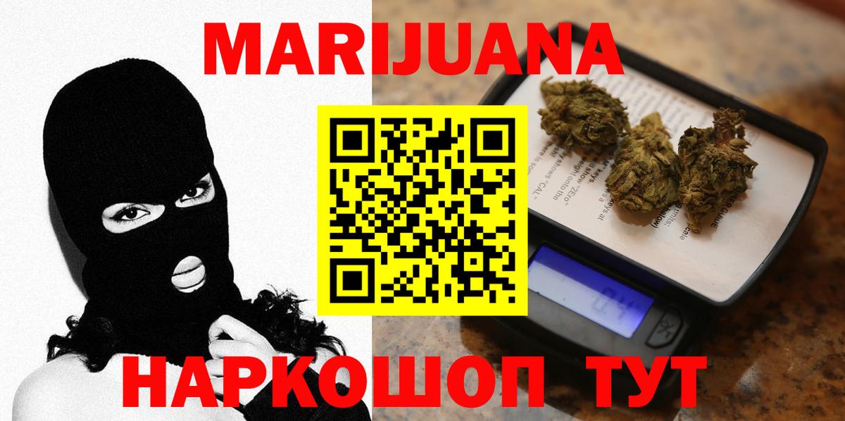 Конопля марихуана  Бошки Шишки ГИДРОПОН  Йошкар-Ола  Вход с VPN  Бошки марихуана SATIVA & INDICA 